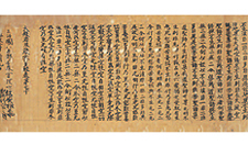 『大般若経』 巻70　1395年　石巻神社蔵