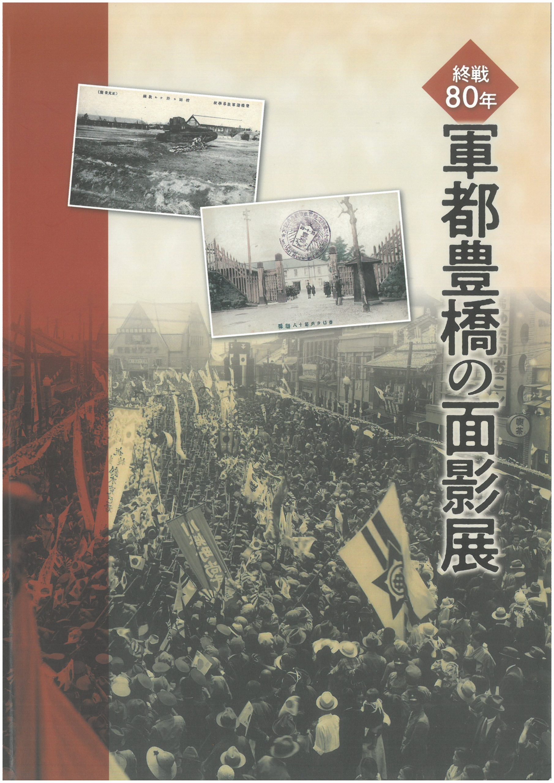 歴史・近世美術 | 豊橋市美術博物館